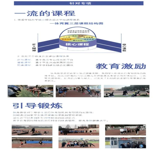 国安申花焦点战：京沪对决再掀足坛热潮